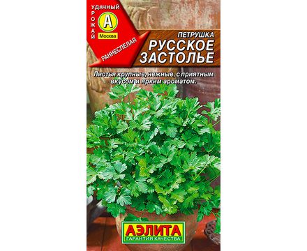 Петрушка Листовая Русское застолье 2г