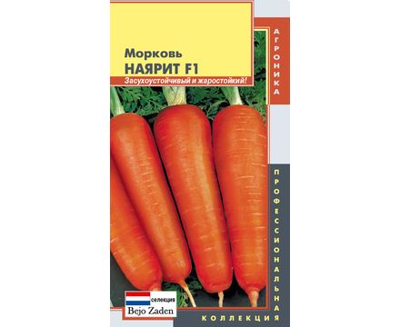 Морковь Наярит F1 140шт Плазменные семена 