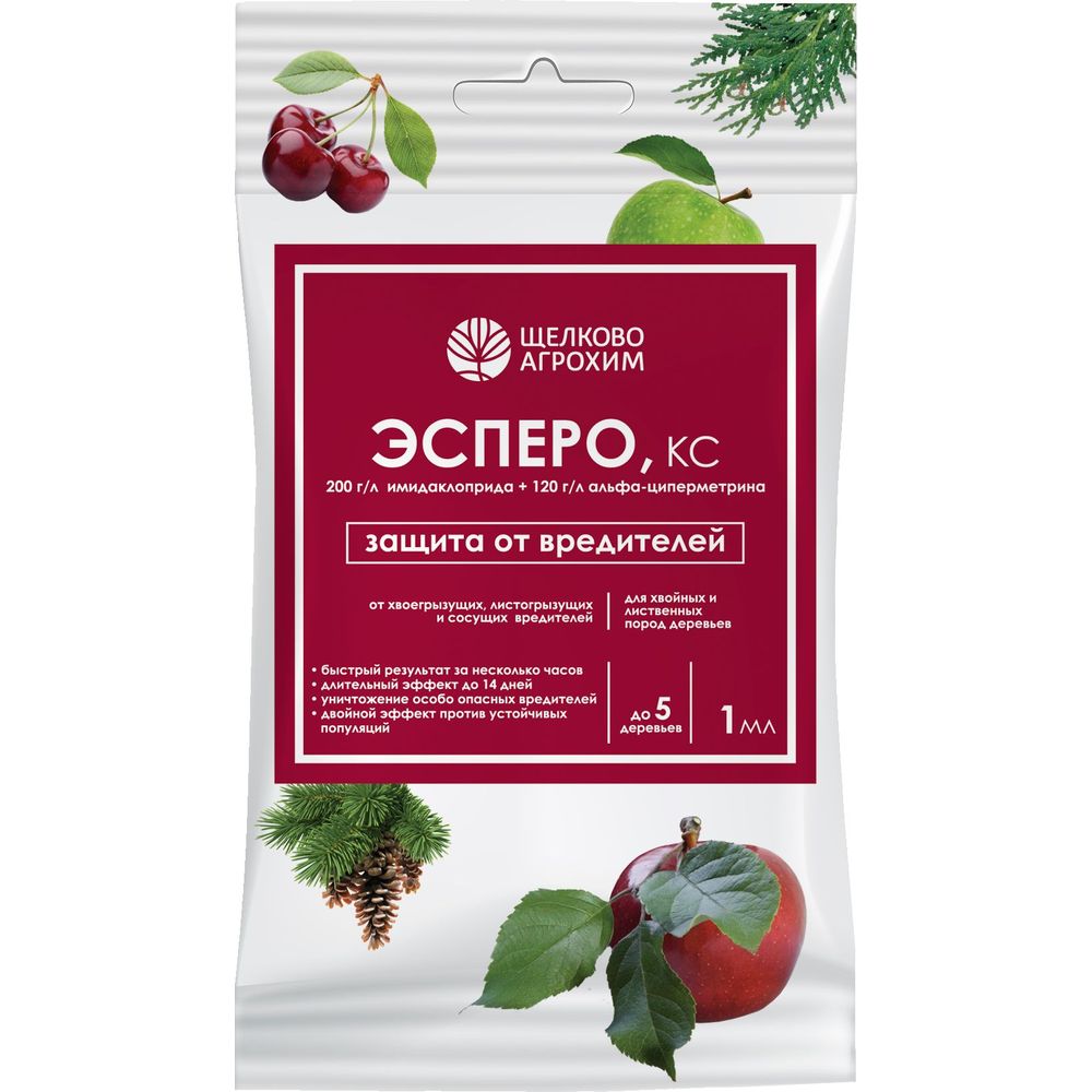 Эсперо, КС (200 + 120 г/л) (ампула 1 мл, ф. 50)