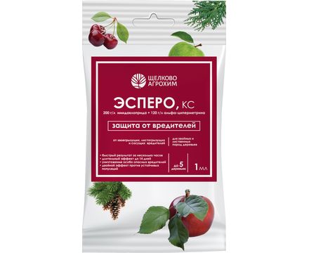 Эсперо, КС (200 + 120 г/л) (ампула 1 мл, ф. 50)