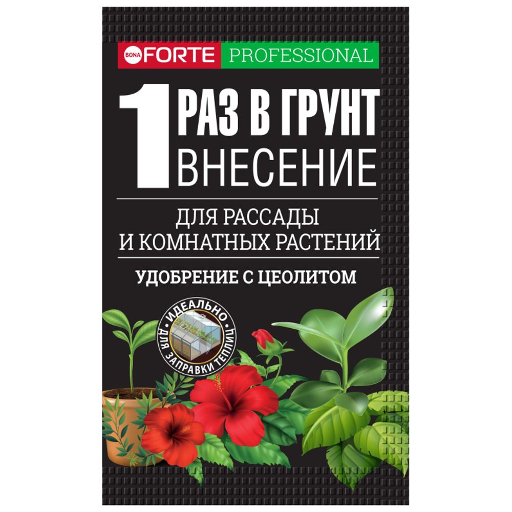 Bona Forte Наноудобрение пролонгированное  Для комнатных растений, рассады, саженцев, теплиц  100гр