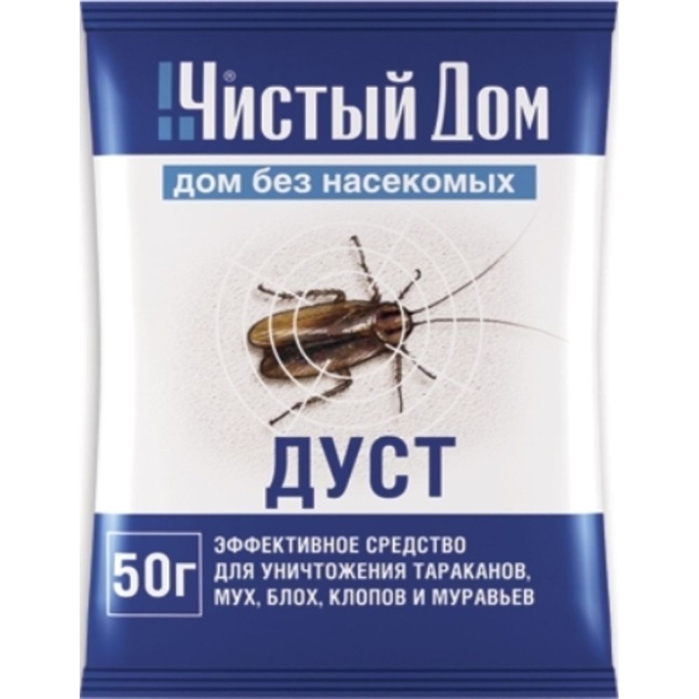 Дуст от тараканов и блох 50г Чистый Дом 
