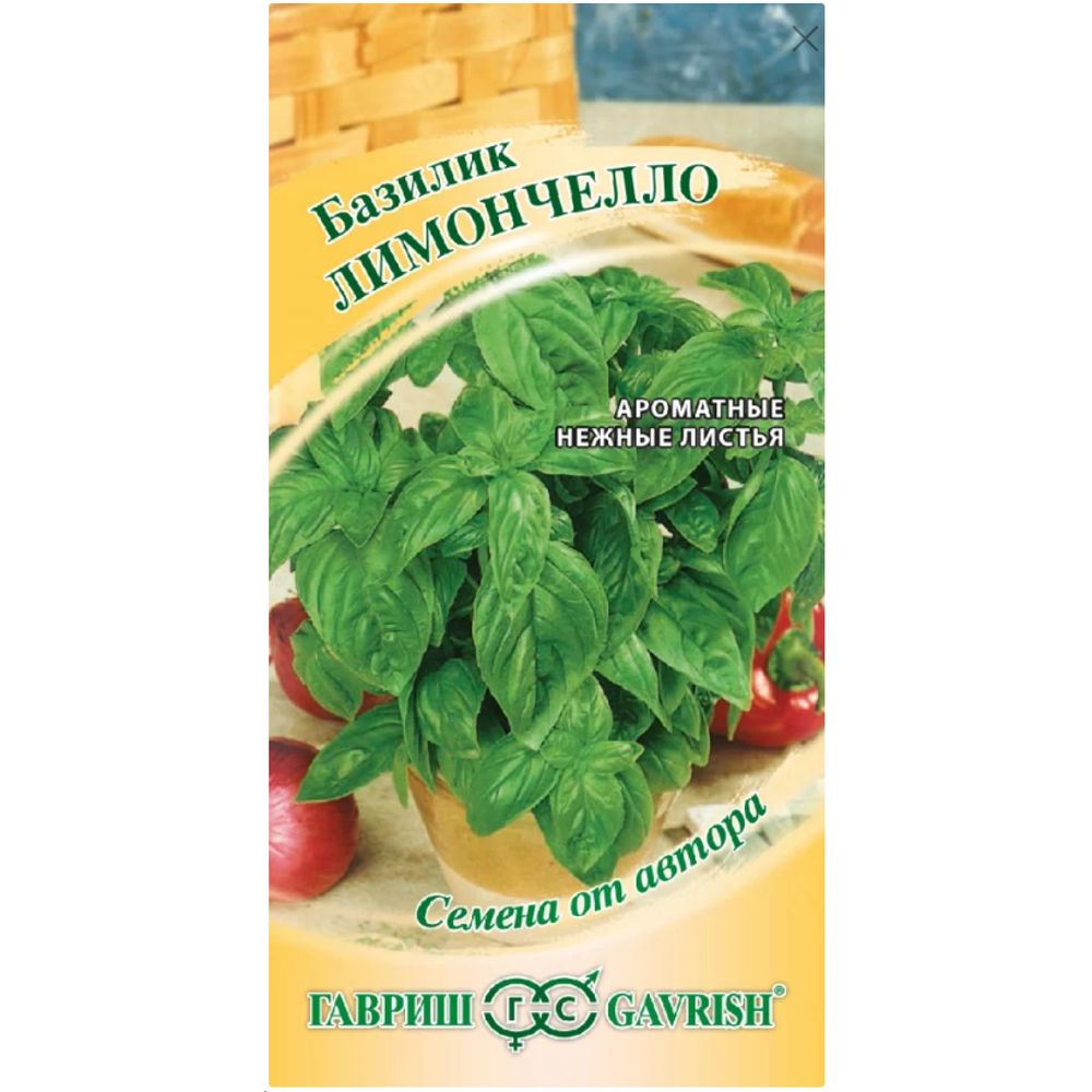 Базилик Лимончелло (лимонный) 0,2 г автор. Гавриш